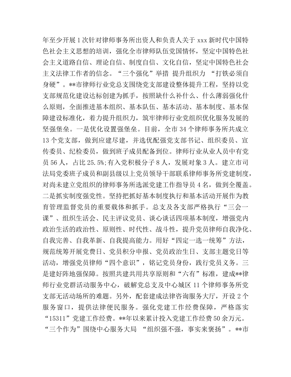 化学试题-[律师行业党建工作思考（范文5篇）汇编]律师党建工作 _第2页