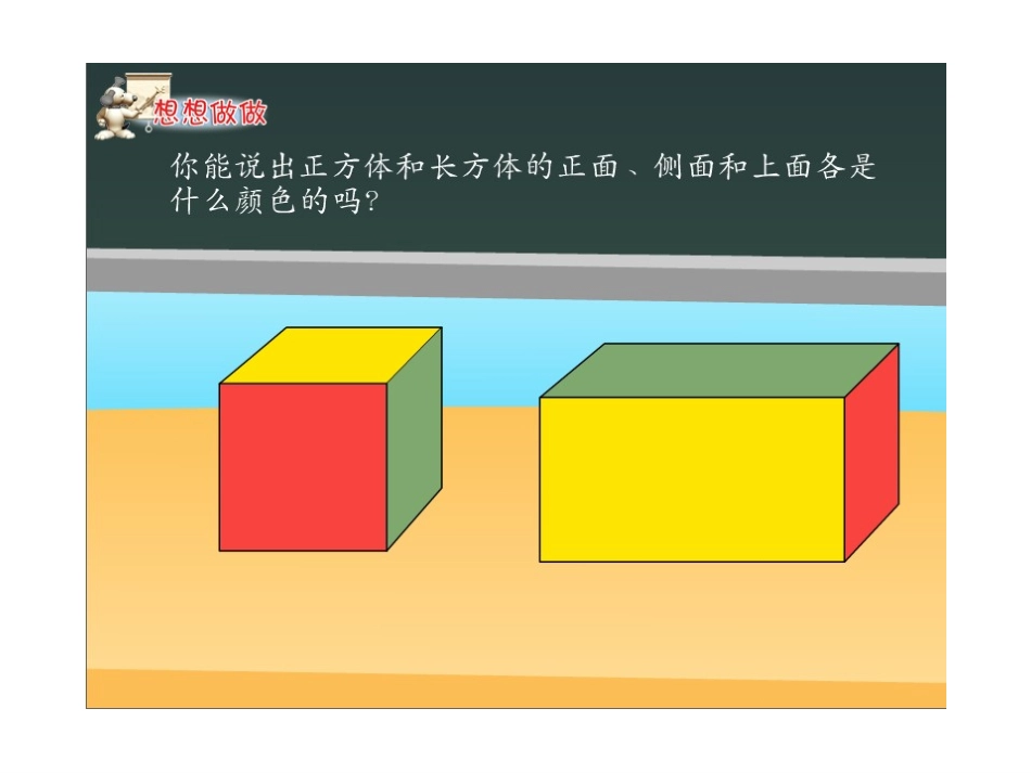 三上复习第三课时_第2页