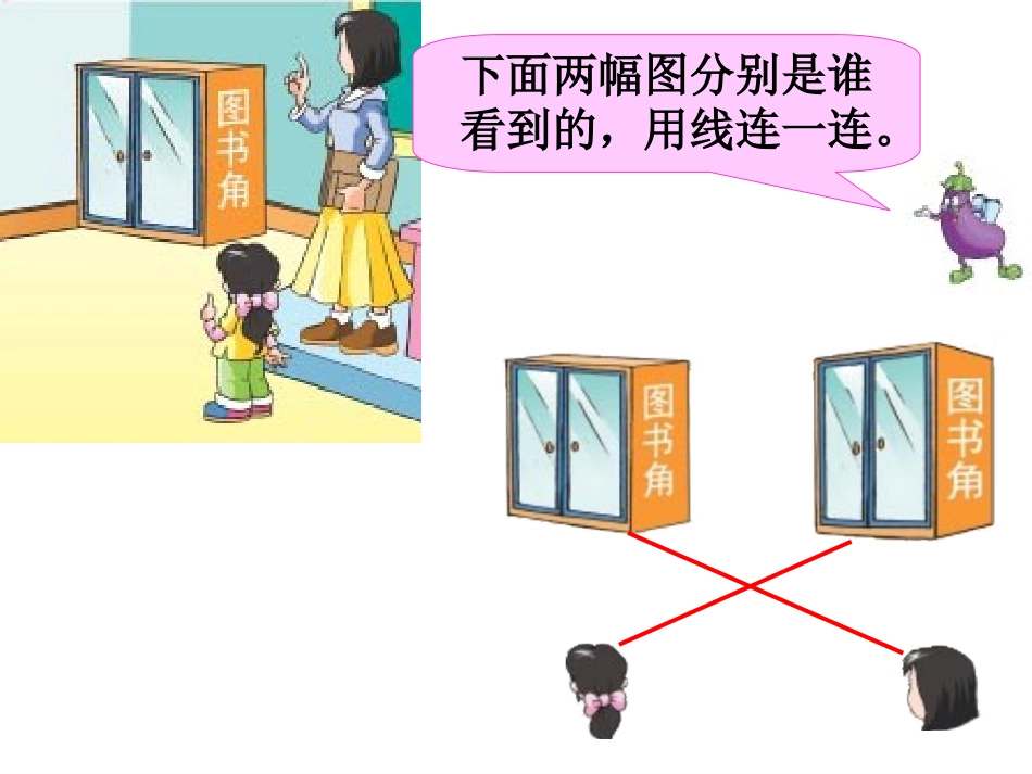 三上复习第三课时_第3页