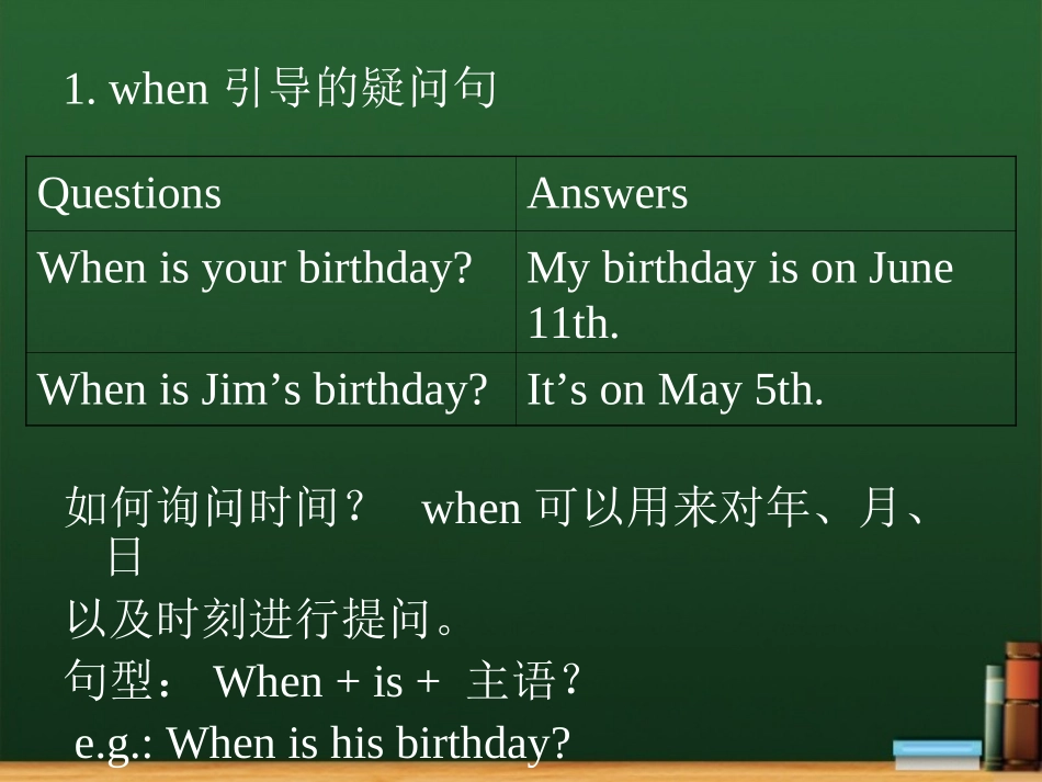 When疑问句序数词，名词所有格_第1页