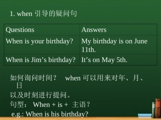 When疑问句序数词，名词所有格