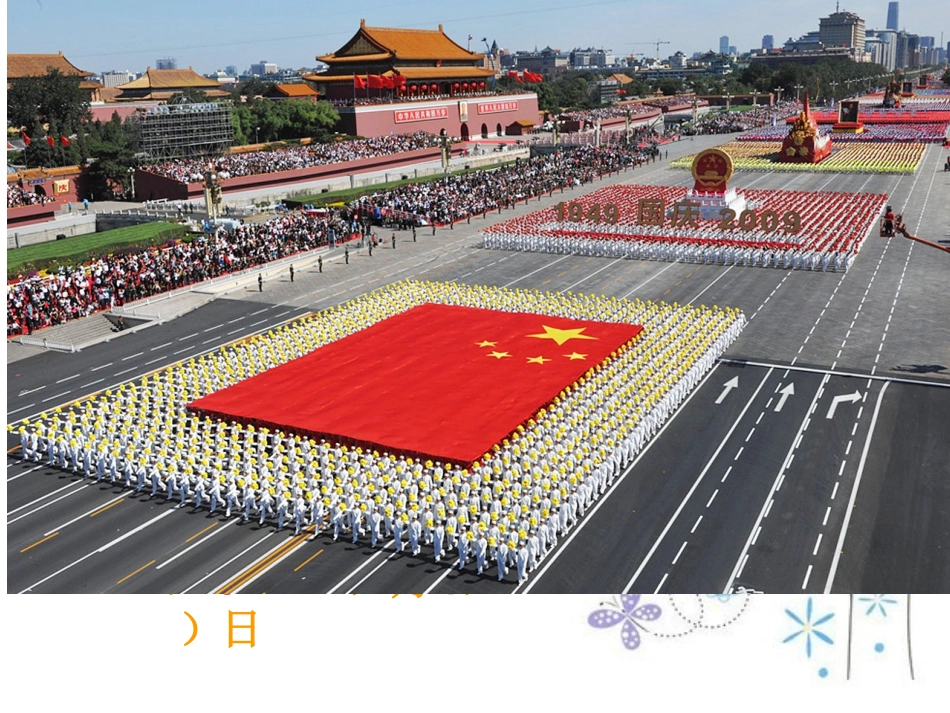 年_月_日(1)_第2页