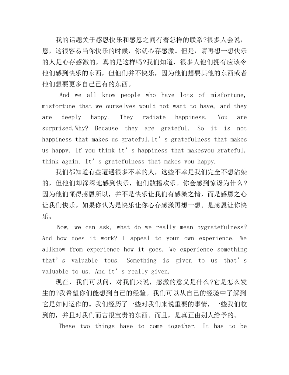 感恩演讲稿想要快乐 首先请学会感恩(双语对照) _第2页