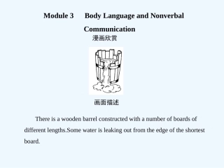 【创新设计】2011高考英语一轮复习 Module3课件 外研版必修4