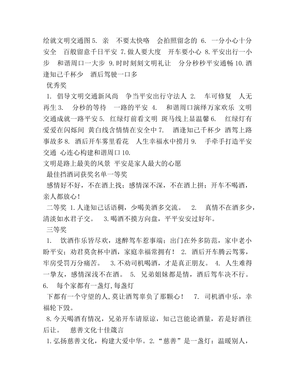 天地会口号 _第2页