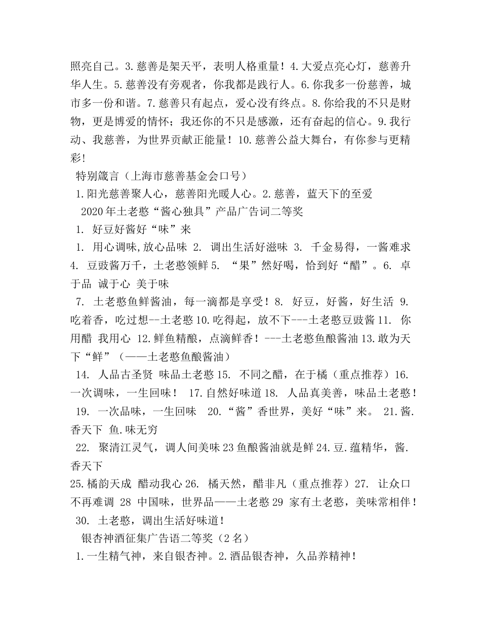 天地会口号 _第3页