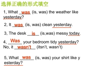 开心英语动词过去式