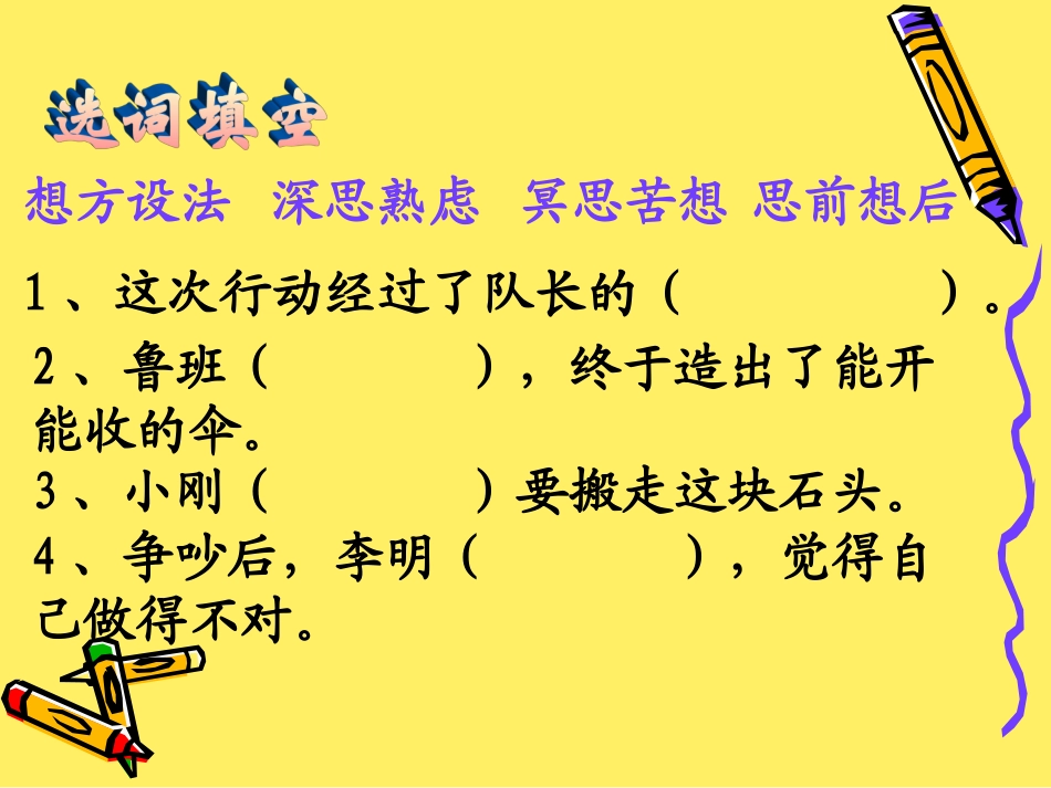 《口语交际：我们的小制作》教学课件_第3页