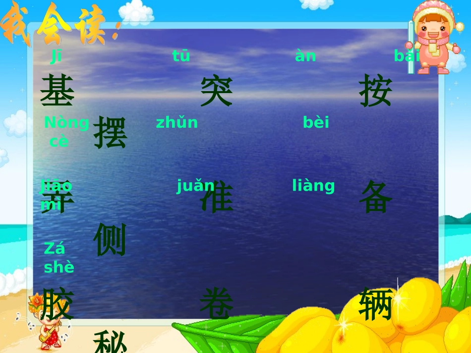 《小摄影师》课件2_第2页
