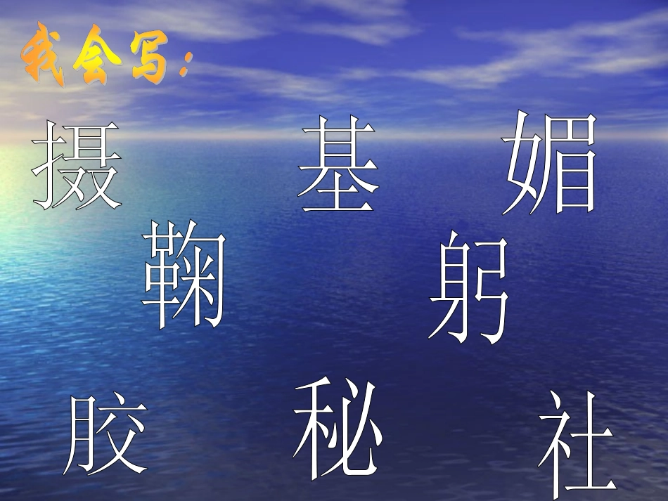 《小摄影师》课件2_第3页