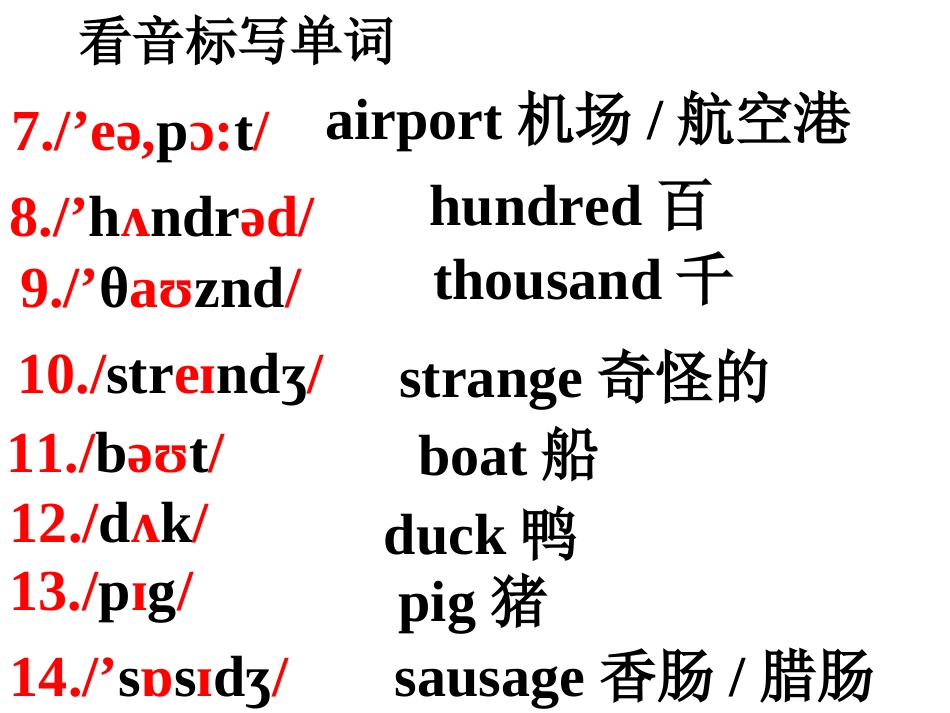 七英(下)M1_U2_Are_they_yours？_第3页