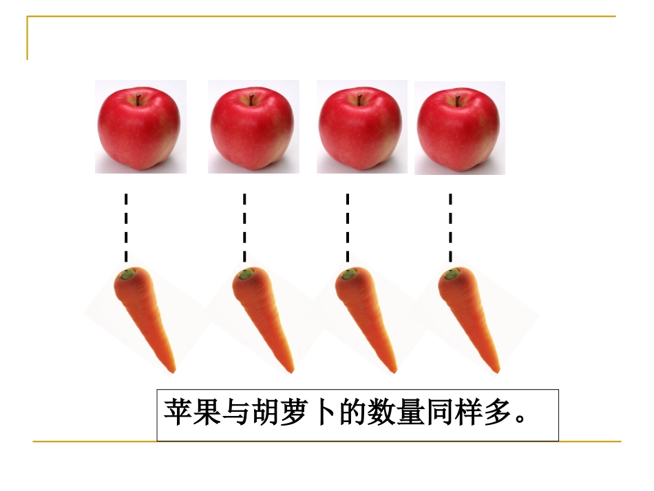 课题二比多少_第3页