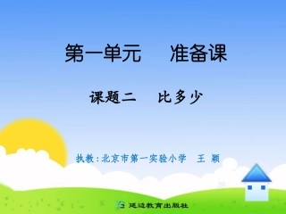 课题二比多少