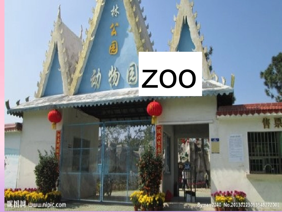 M6U1Thesesnakesareshort(2)一年级下册_第2页