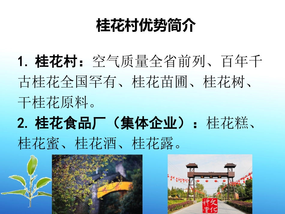 黑龙江省大庆市育才中学人教版高一政治必修一课件：71按劳分配为主体(共34张PPT)_第2页