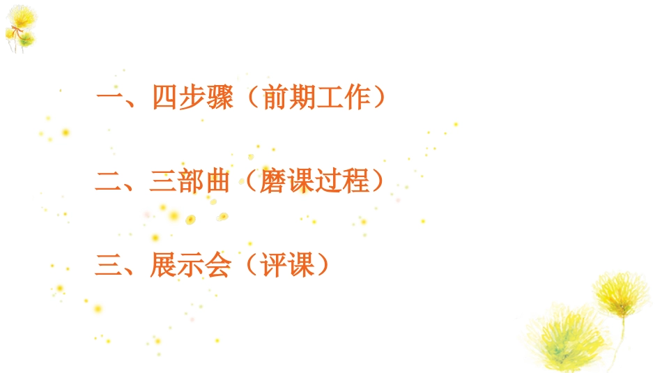 《海报设计》评课_第2页