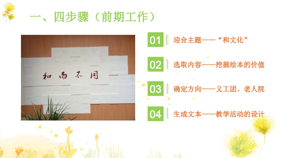 《海报设计》评课_第3页