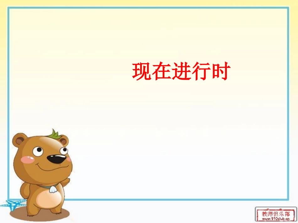 七年级下英语Unit5Why_do_you_like_pandasSection_A-2(2012)_第1页