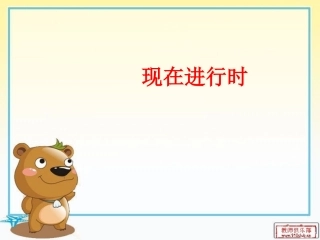 七年级下英语Unit5Why_do_you_like_pandasSection_A-2(2012)