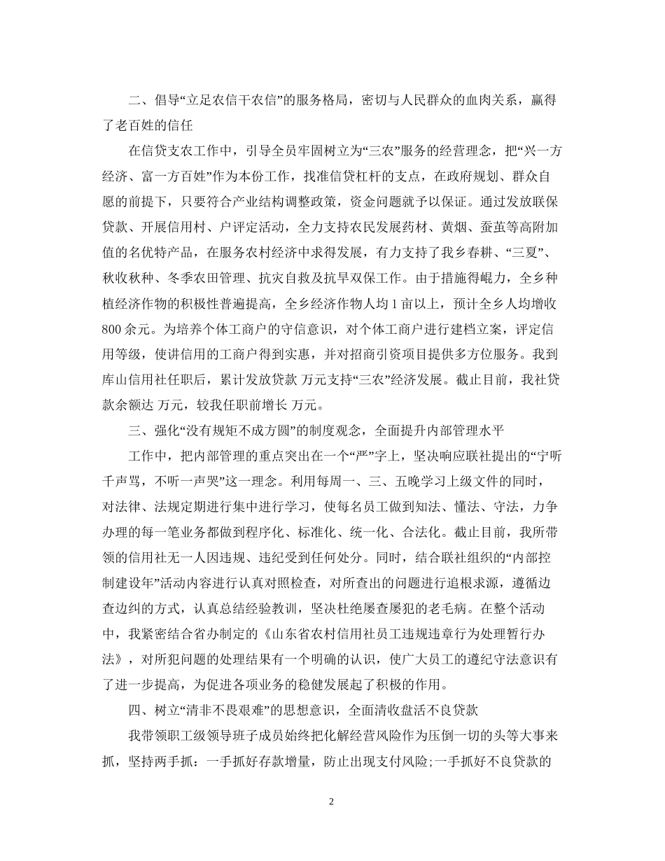 助理经济师个人工作计划_第2页