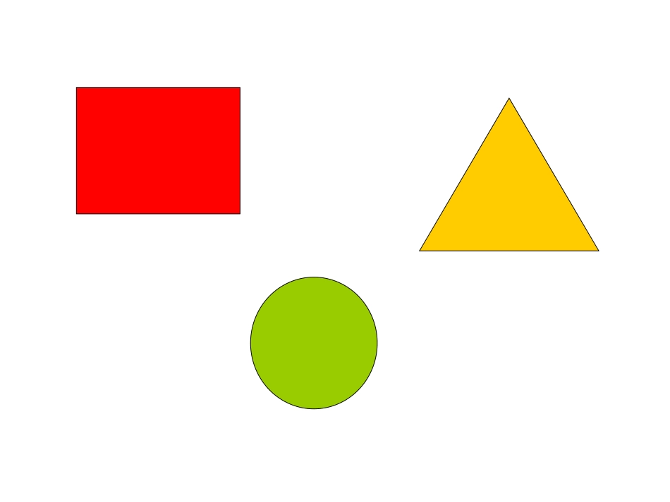 有趣的图形 (2)_第2页