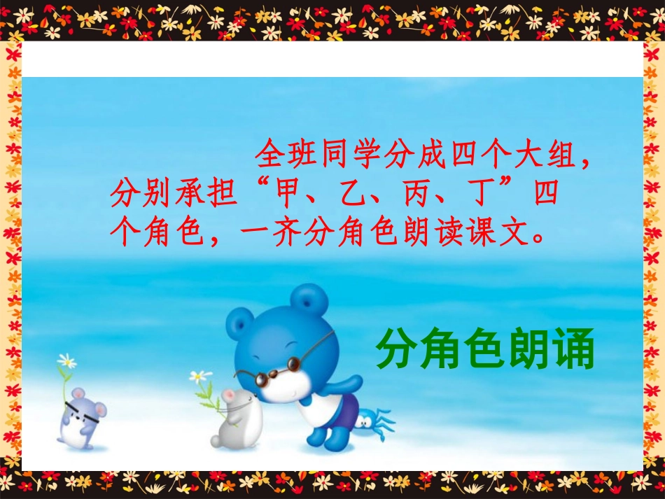 《中华少年》课件_第3页