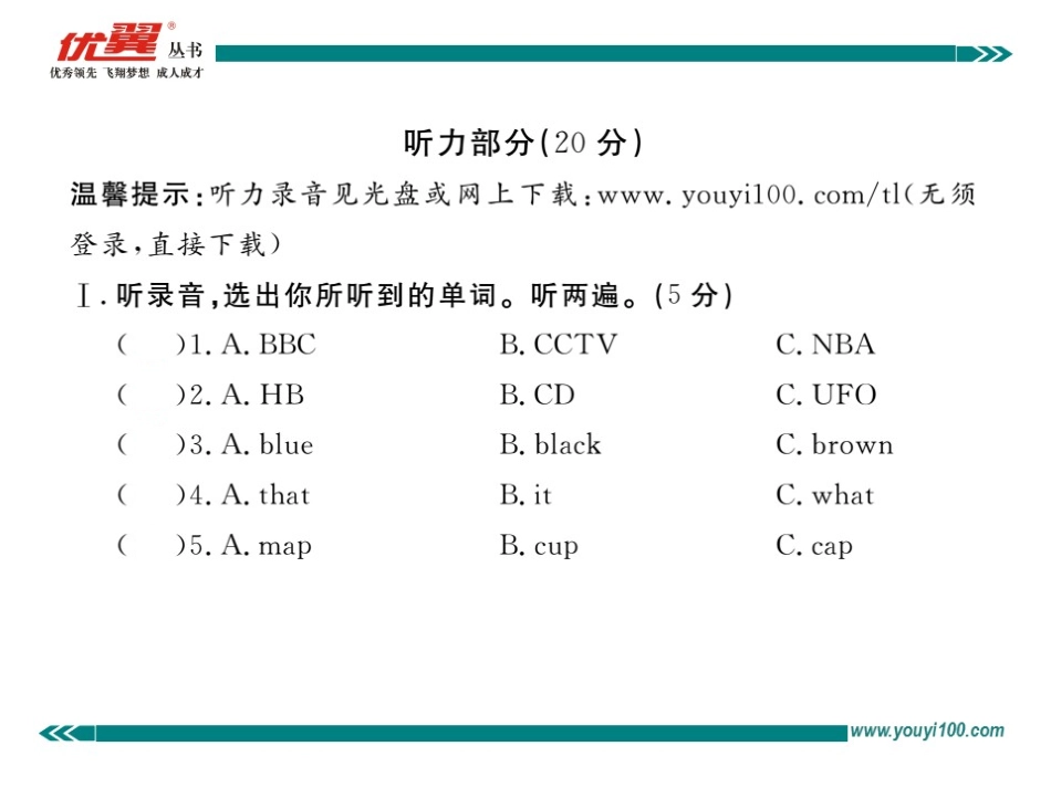 StarterUnits1-3检测卷_第2页