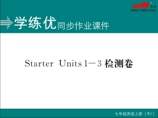 StarterUnits1-3检测卷