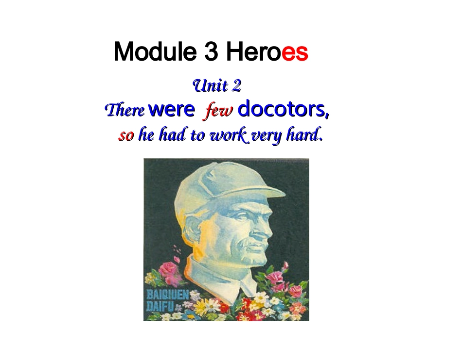 Module3HeroesUnit2Therewerefewtors,sohehadtoworkveryhardonhisown（共34张PPT）_第1页