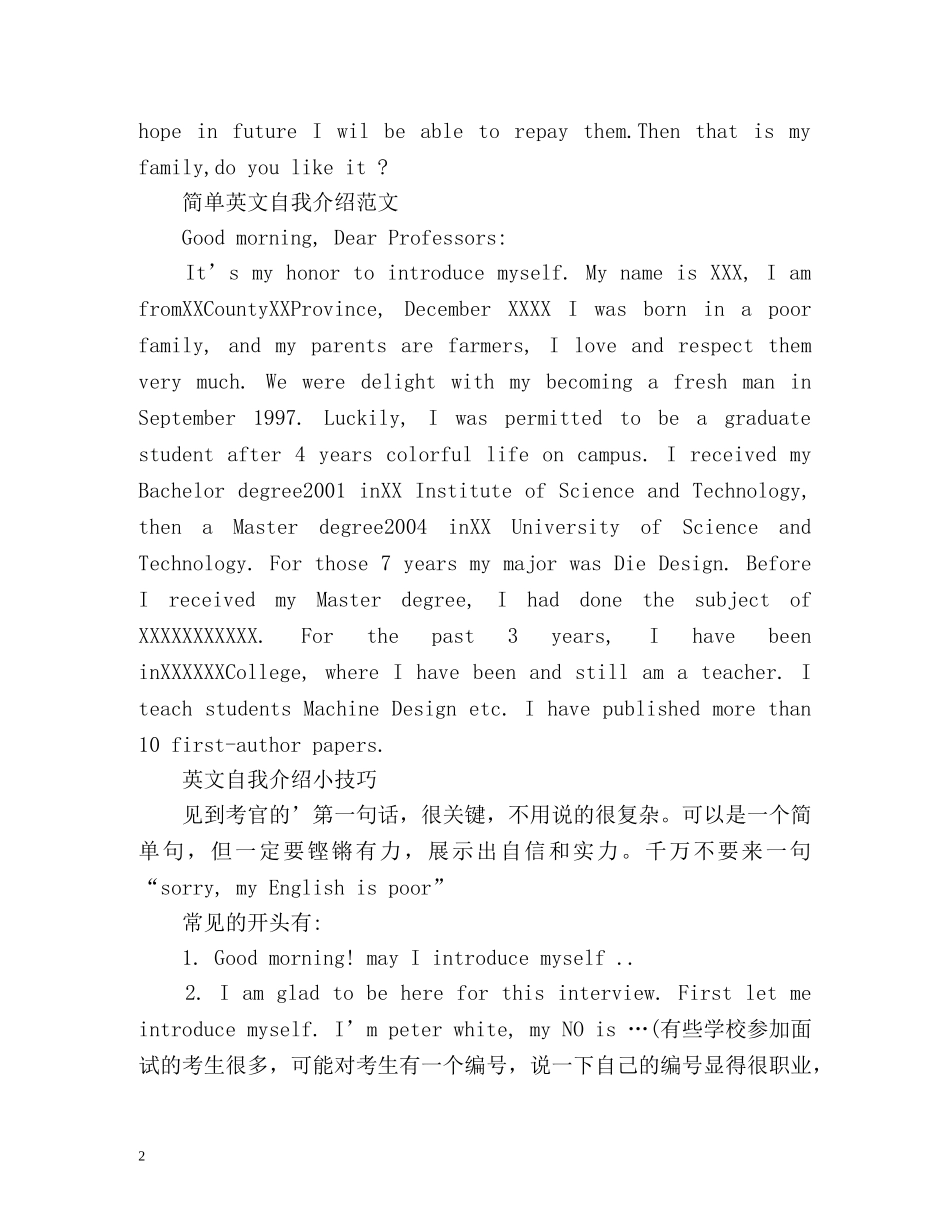 简单英文自我介绍 _第2页