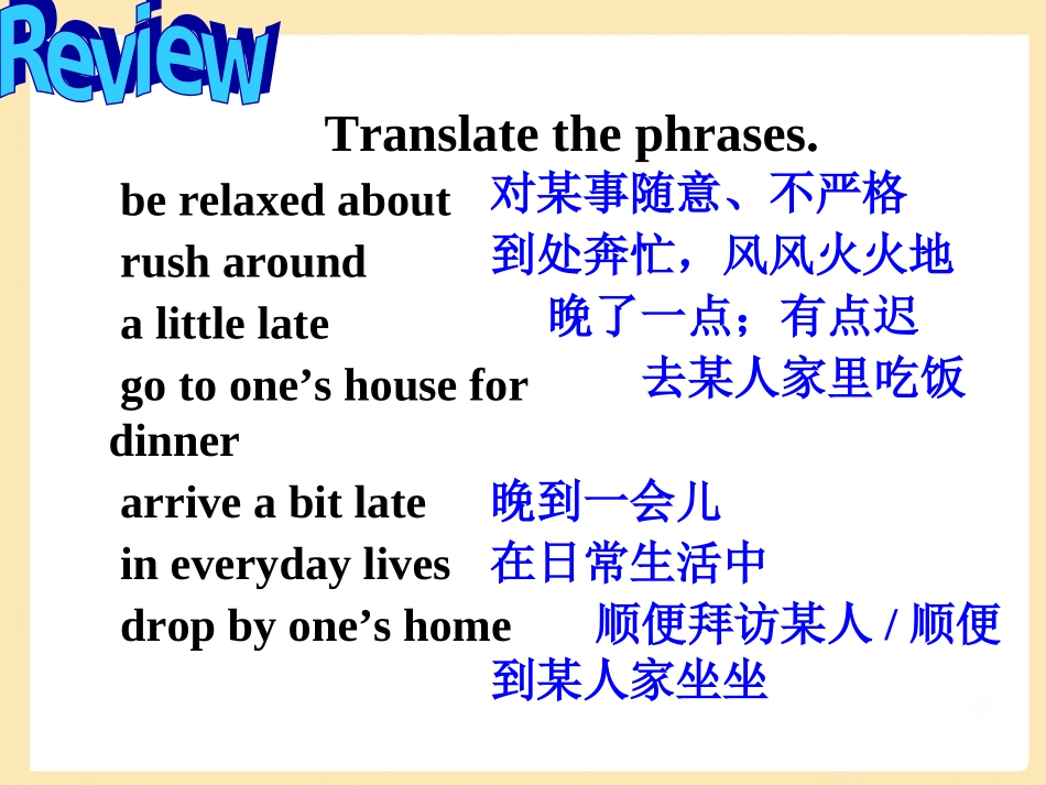 人教版新目标九年级unit10GrammarFocus_第2页