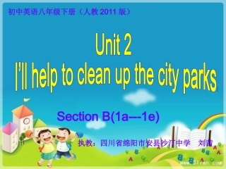 英语八下第二单元测试题