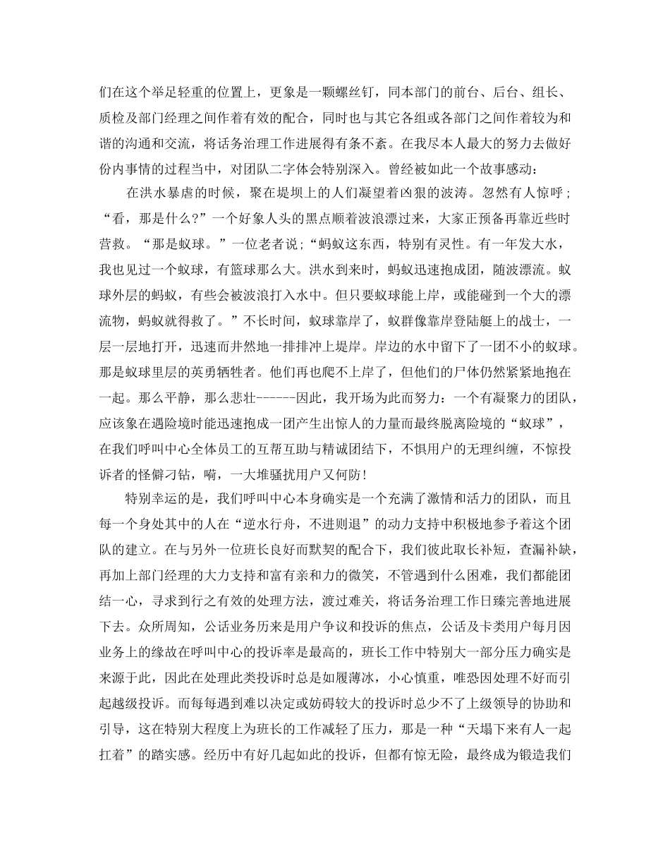 客服个人工作参考总结范文（通用） _第2页