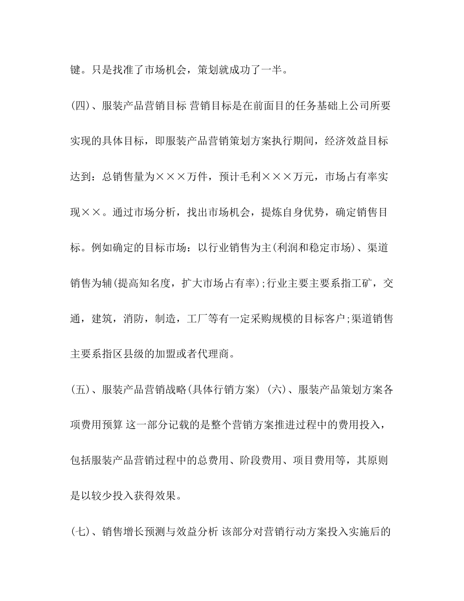 [整理设计师工作计划怎么写]月工作计划怎么写_第2页