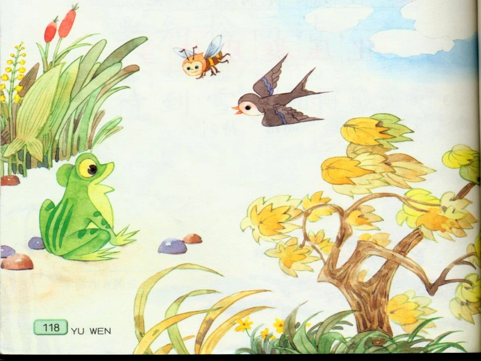 《小动物过冬》教学课件_第2页