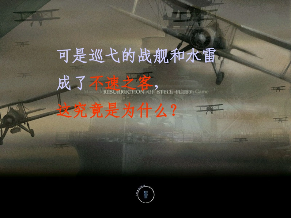 《和我们一样享受春天》课件PPT_第3页