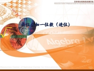 《两位数减一位数和整十数》PPT课件(1)