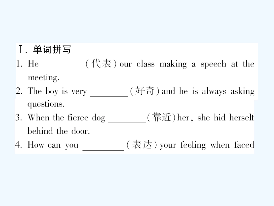 【成才之路】高中英语 Unit4第二课时Reading 课后跟踪强化作业课件 新人教版必修4_第2页