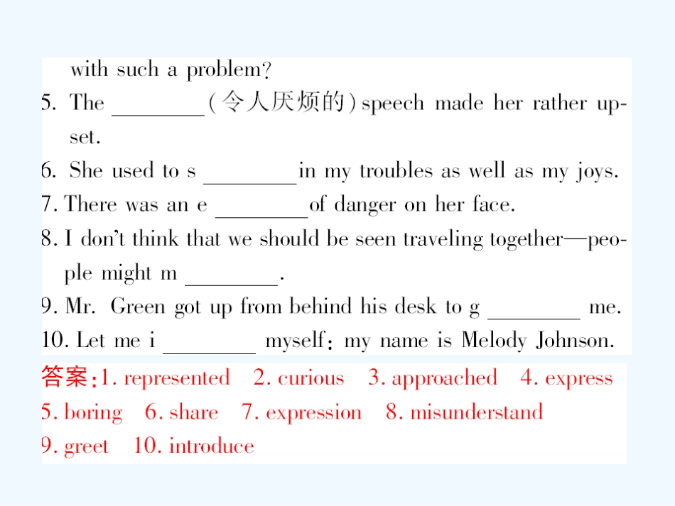 【成才之路】高中英语 Unit4第二课时Reading 课后跟踪强化作业课件 新人教版必修4_第3页