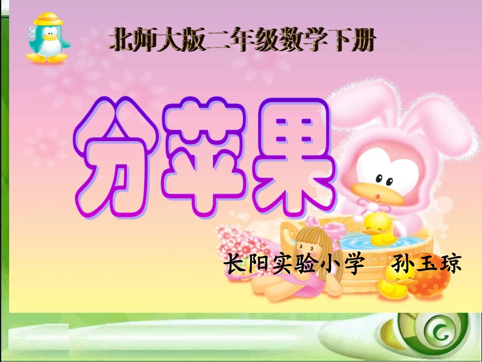 23184848除法竖式_第1页