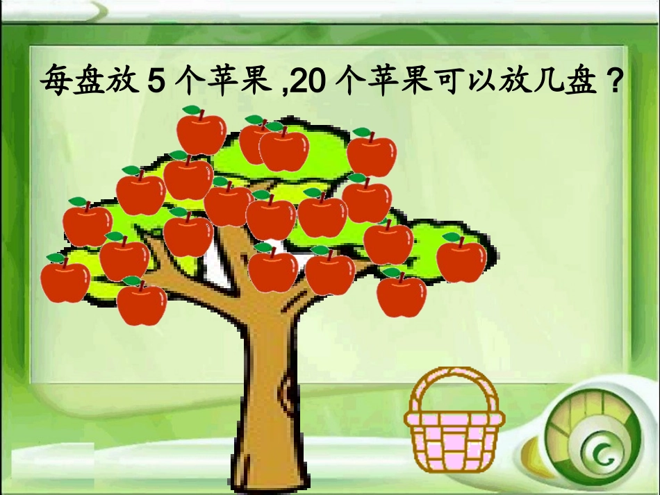 23184848除法竖式_第3页