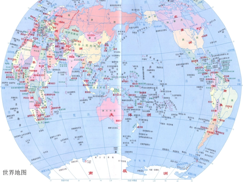 看地图的乐趣[2]_第1页