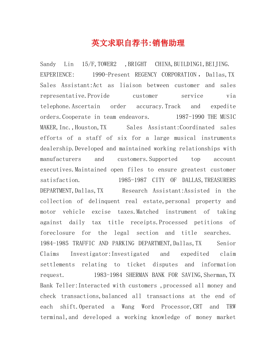 英文求职自荐书-销售助理 _第1页