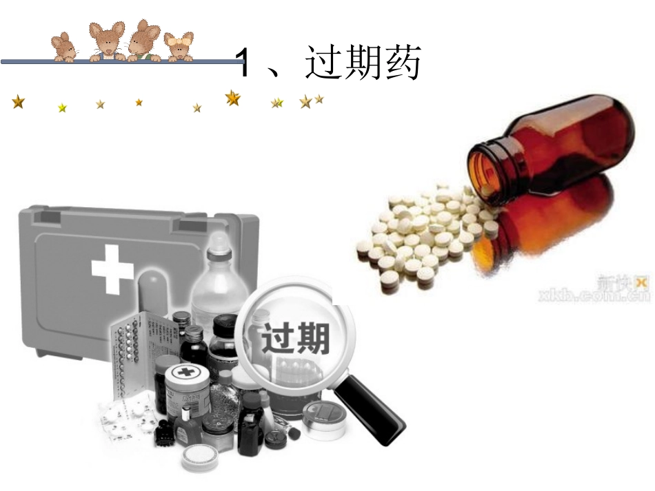 科技节——垃圾分类——一二年级题目_第2页