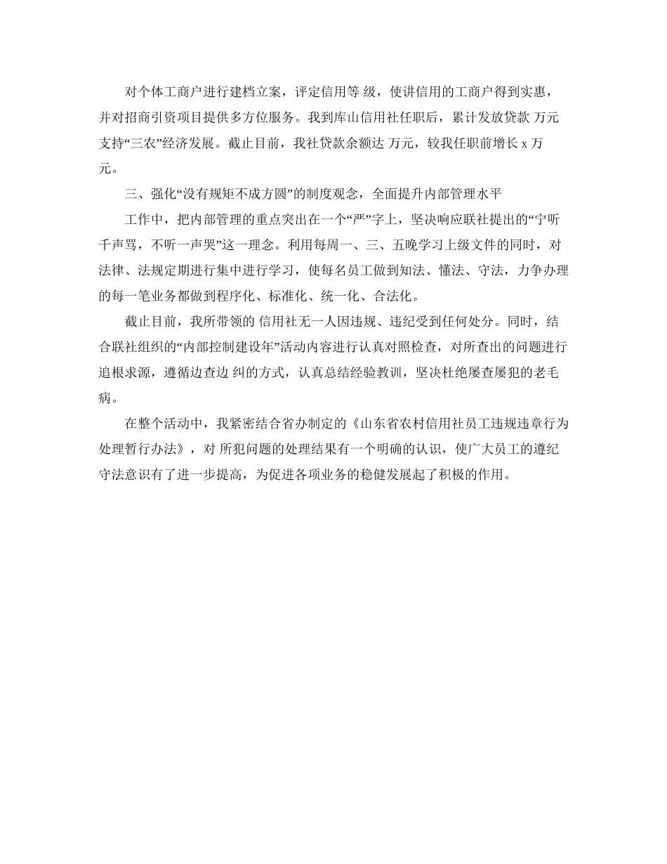 银行经济师工作计划范文_第2页