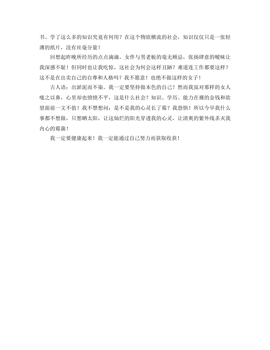 让心到达演讲稿范文三篇 _第3页