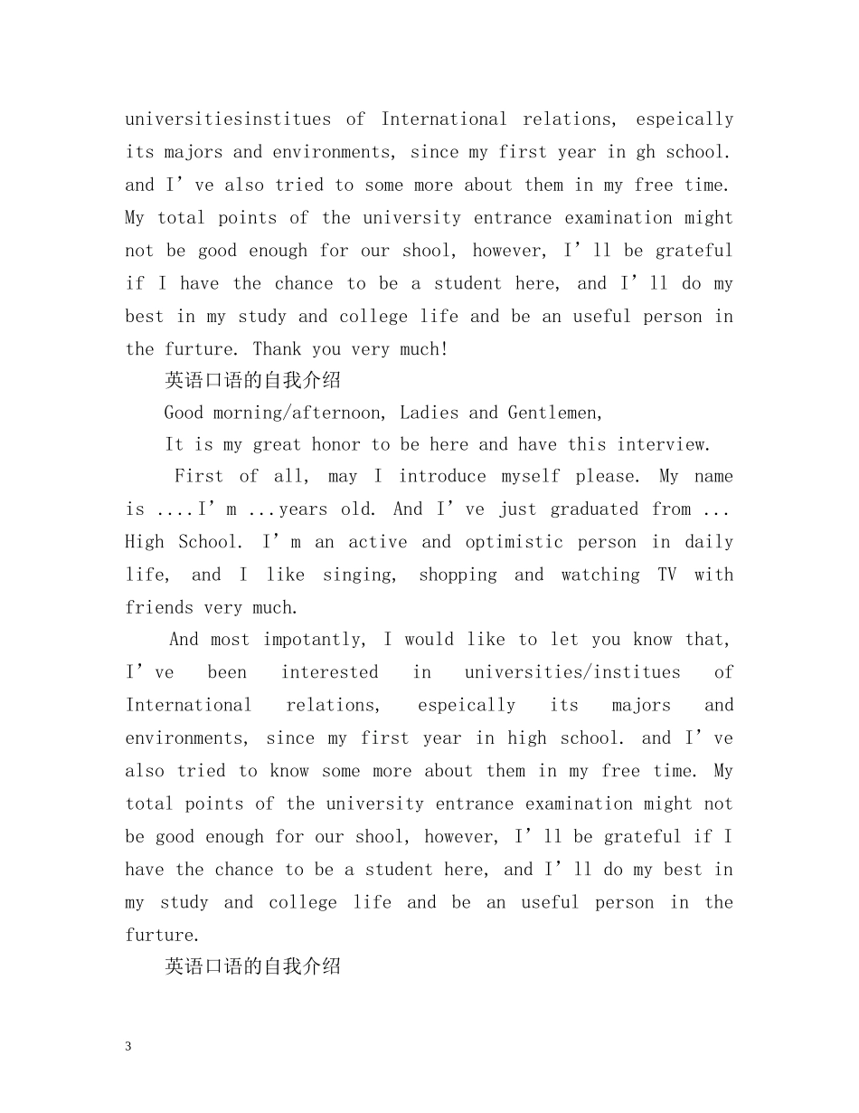 英语口语的自我介绍 _第3页