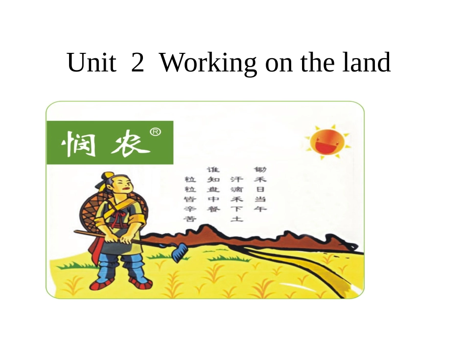 必修四unit2Reading_第1页
