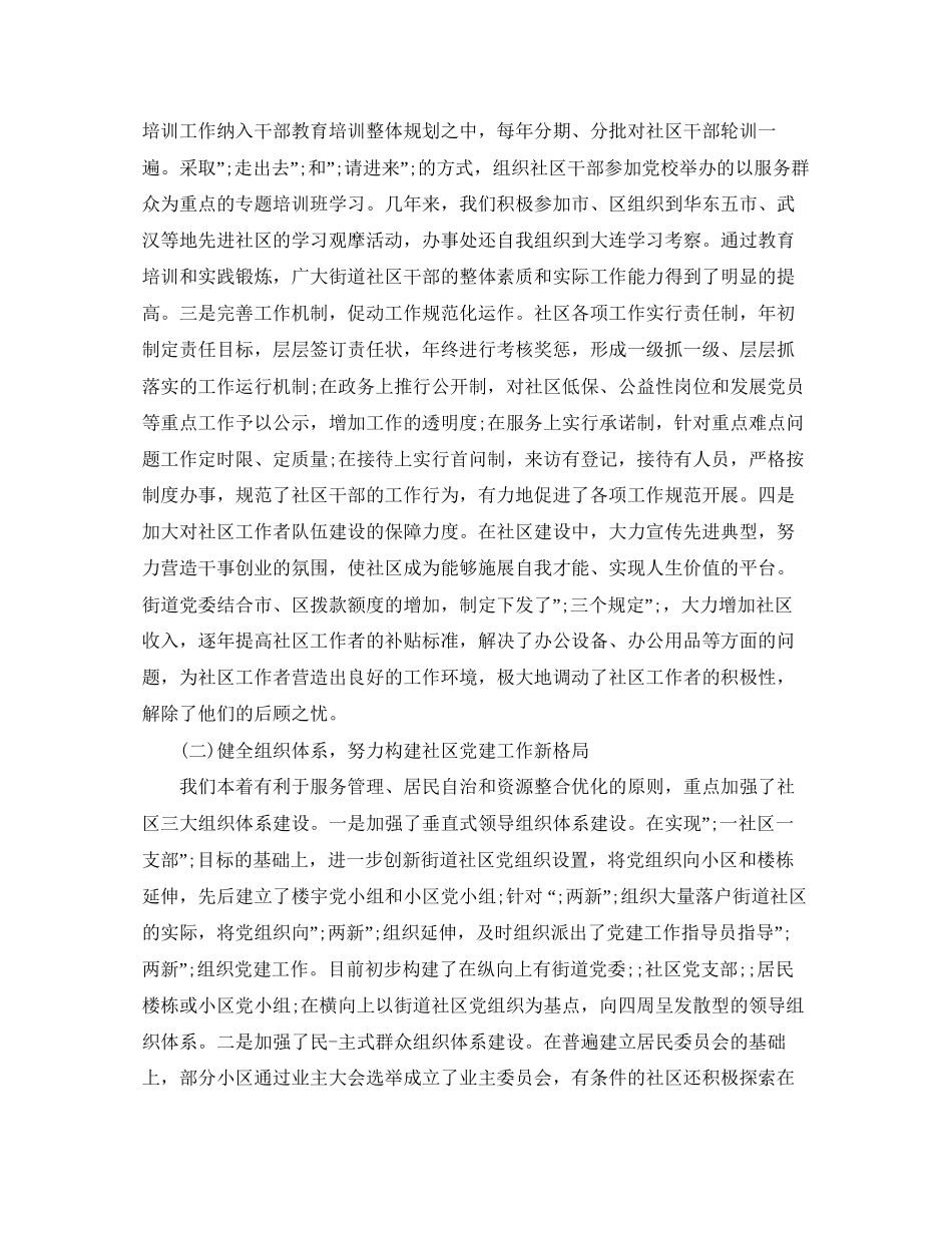文体部工作计划_第2页
