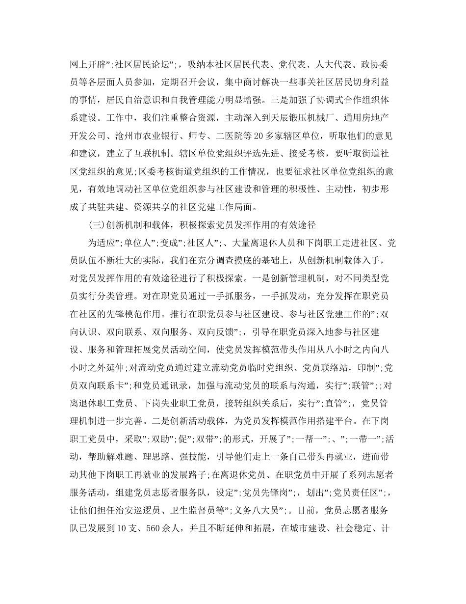 文体部工作计划_第3页